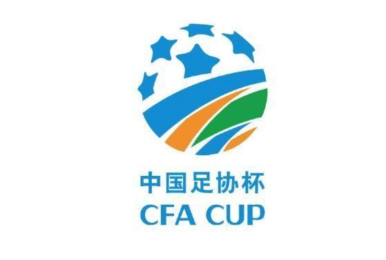 新赛季足协杯首轮3月15日至17日进行，广西布山主场承办开幕式