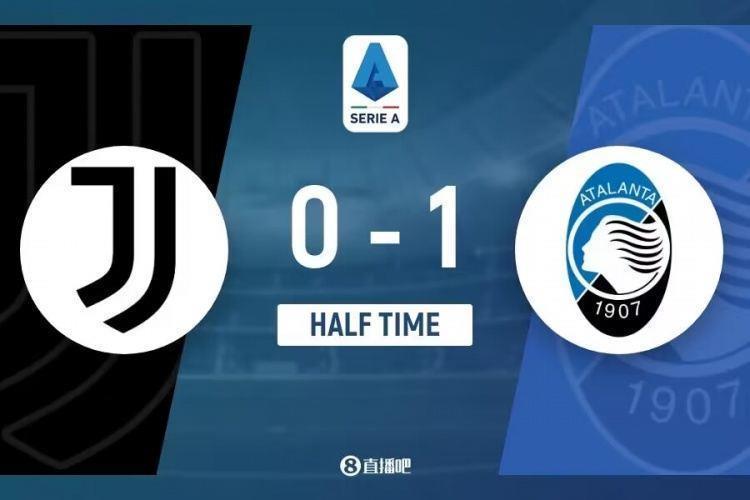 半场-尤文0-1落后亚特兰大 尤文8脚射门未果&任意球防守丢球