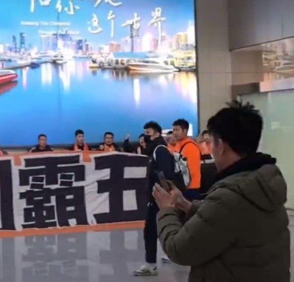 鲁媒：泰山队返回国内球迷热烈欢迎，迎短暂假期18日重新集结