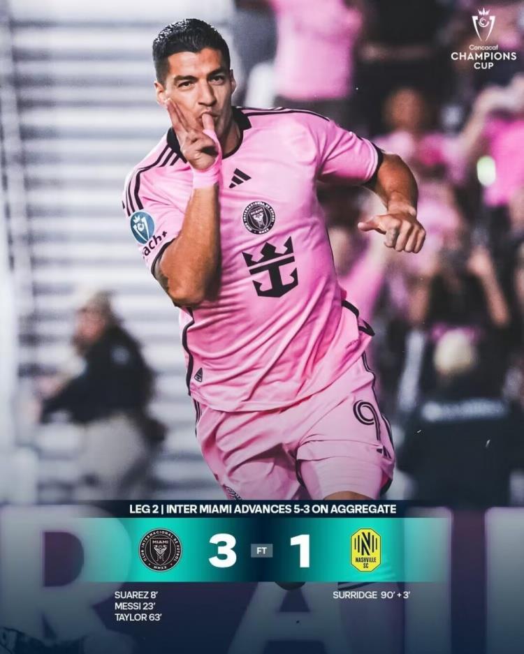 足球比分_美冠杯-梅西&苏牙传射建功 迈阿密国际3-1纳什维尔总比分5-3晋级