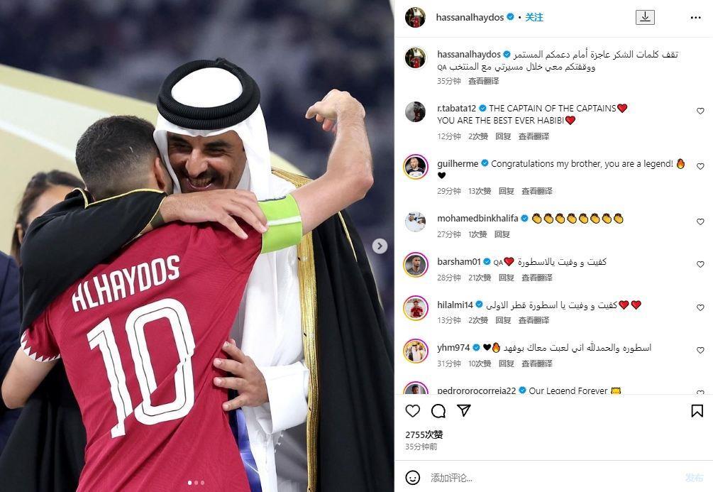 亚洲杯2连冠 183场41球!官方：33岁卡塔尔队长海多斯从国家队退役