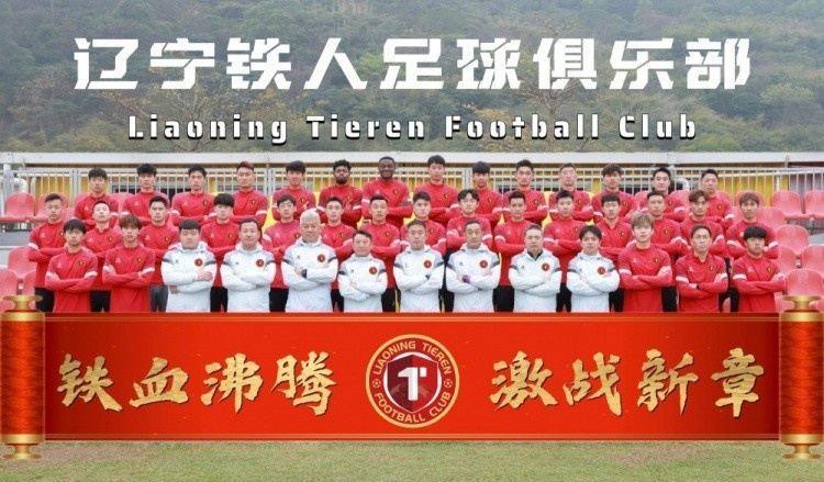 辽宁铁人官方：客战广西队前部分球员感染甲流，为集体利益上阵
