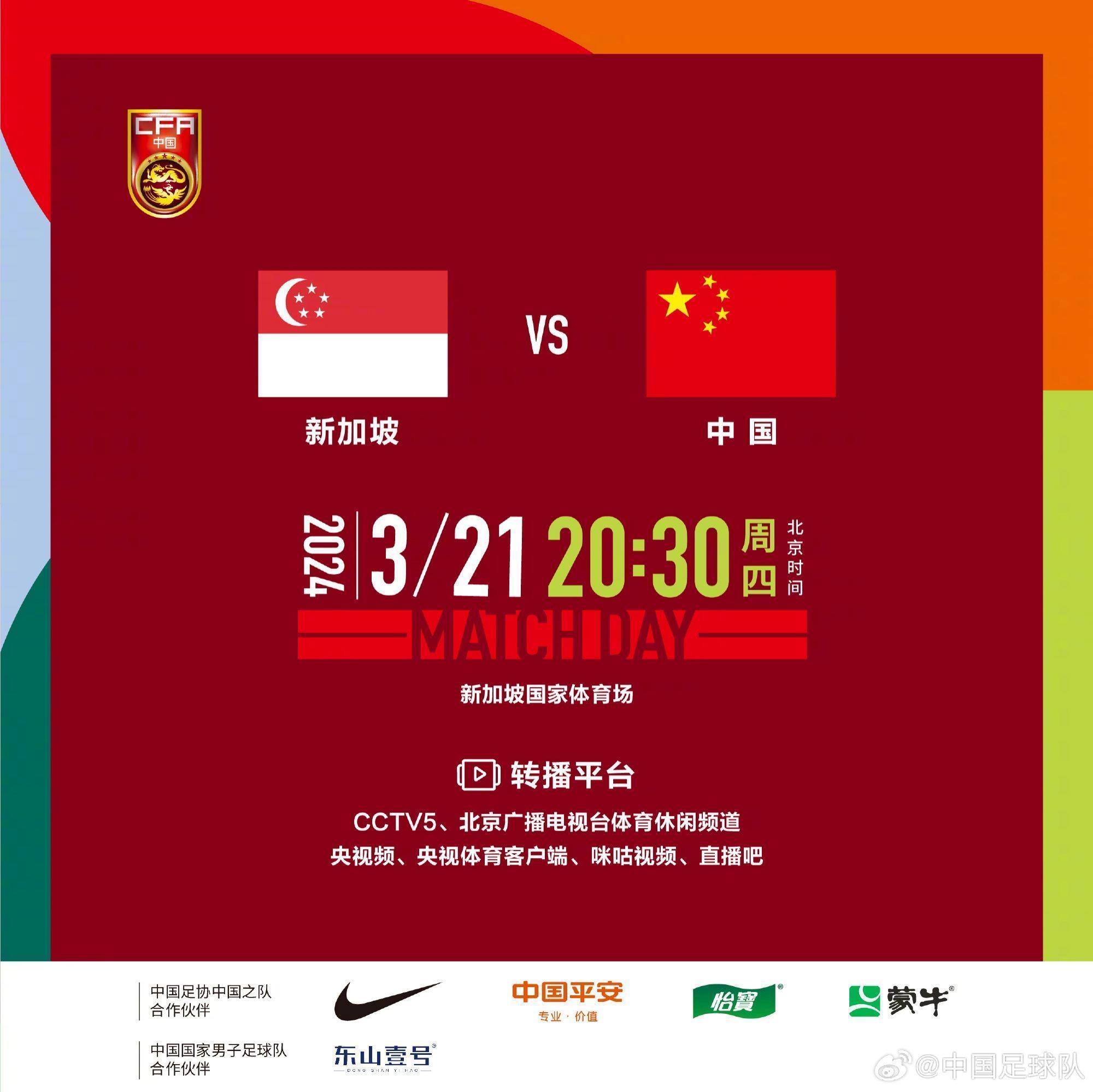 热议国足首发：常规442还是菱形中场？国足经不起赋予太多意义