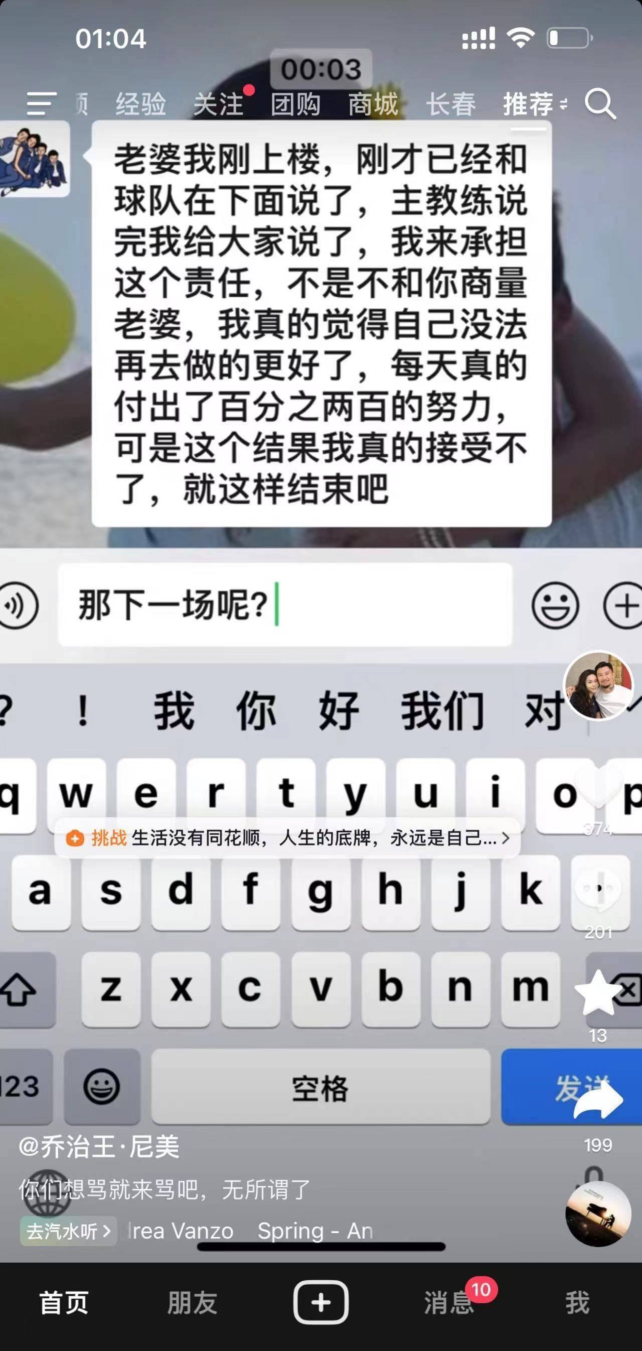 【有奖互动】张琳芃退出国足？！您有什么想对他或是对国足说的吗
