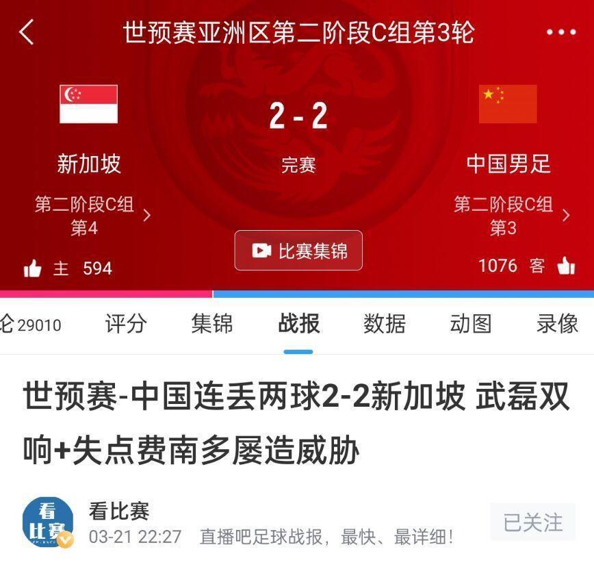 国字号3天三线崩溃？国足2-2新加坡 国青1-1印尼 国奥0-1沙特
