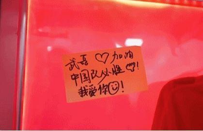 暖心！国足更衣室内每名球员的位置上，都贴上了鼓励球员的便利贴