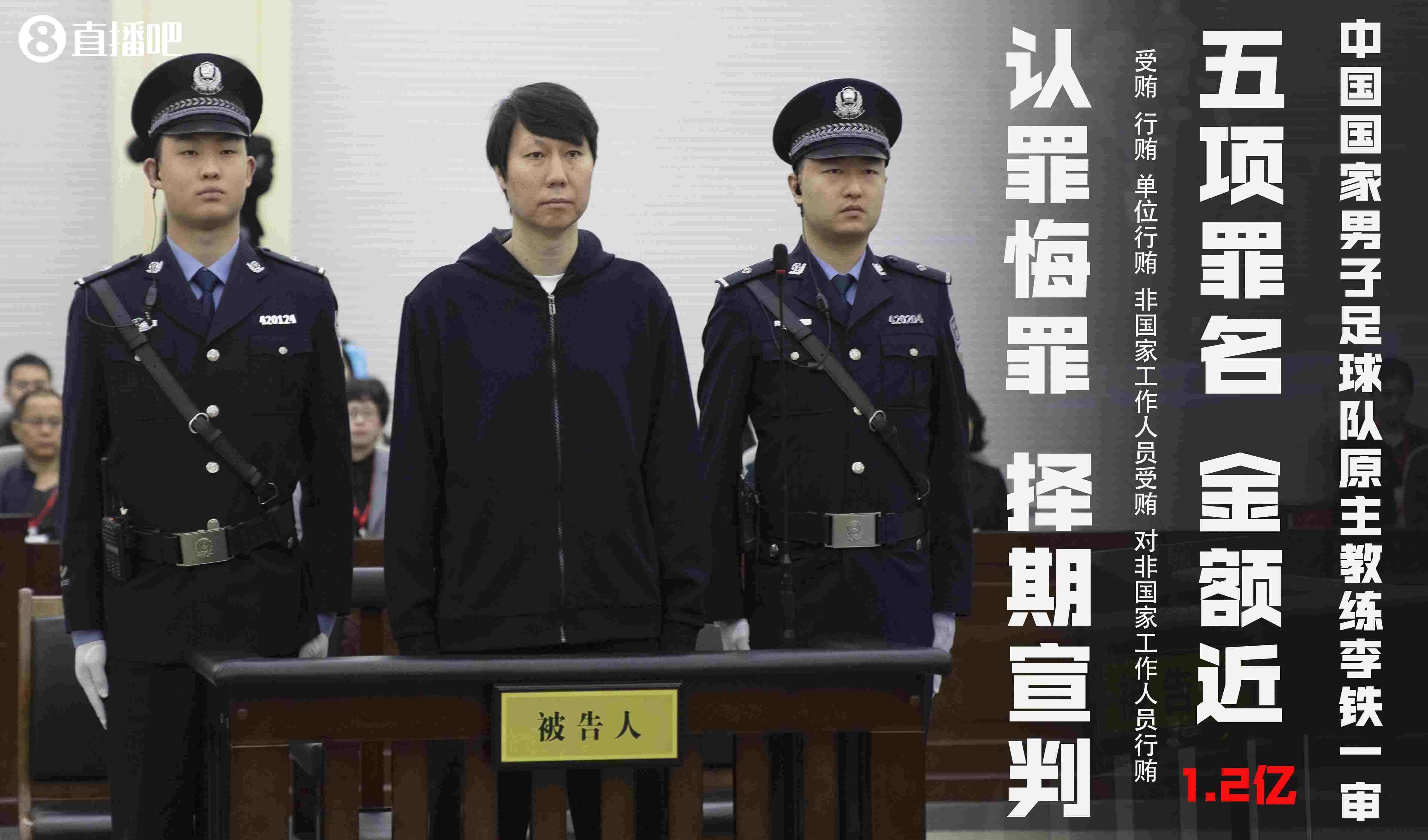 媒体人：用“狂”形容李铁最合适 什么原因导致他丧心病狂敛财？