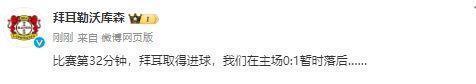 我进我自己？拜耳勒沃库森：拜耳取得进球