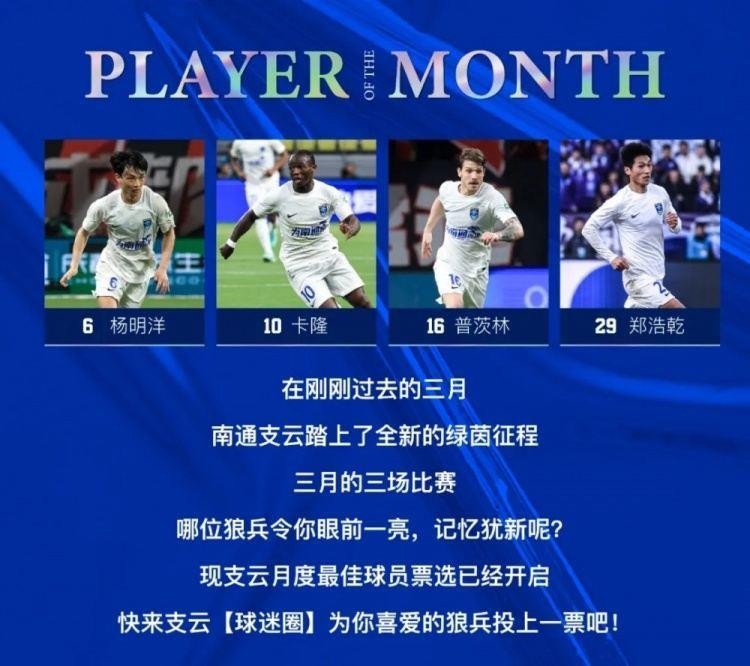 评选 | 南通支云三月最佳狼兵评选开启！