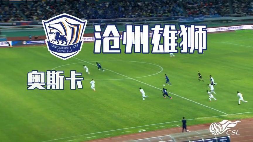 主帅亲承球员愿被归化！24岁奥斯卡集锦：爆发强！进球助攻两手抓