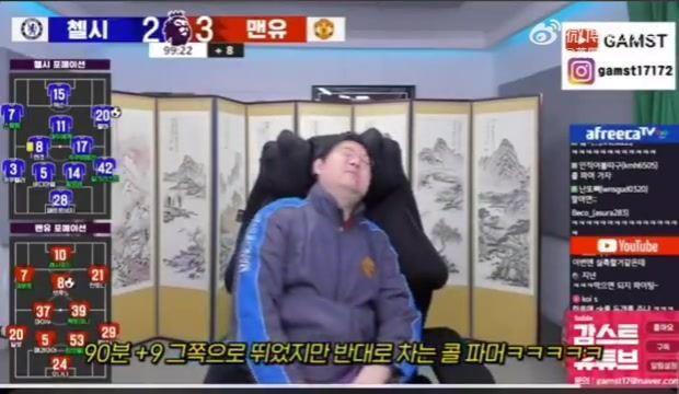 【足球reaction】韩国曼联球迷目睹主队被切尔西压哨扳平 绝杀…