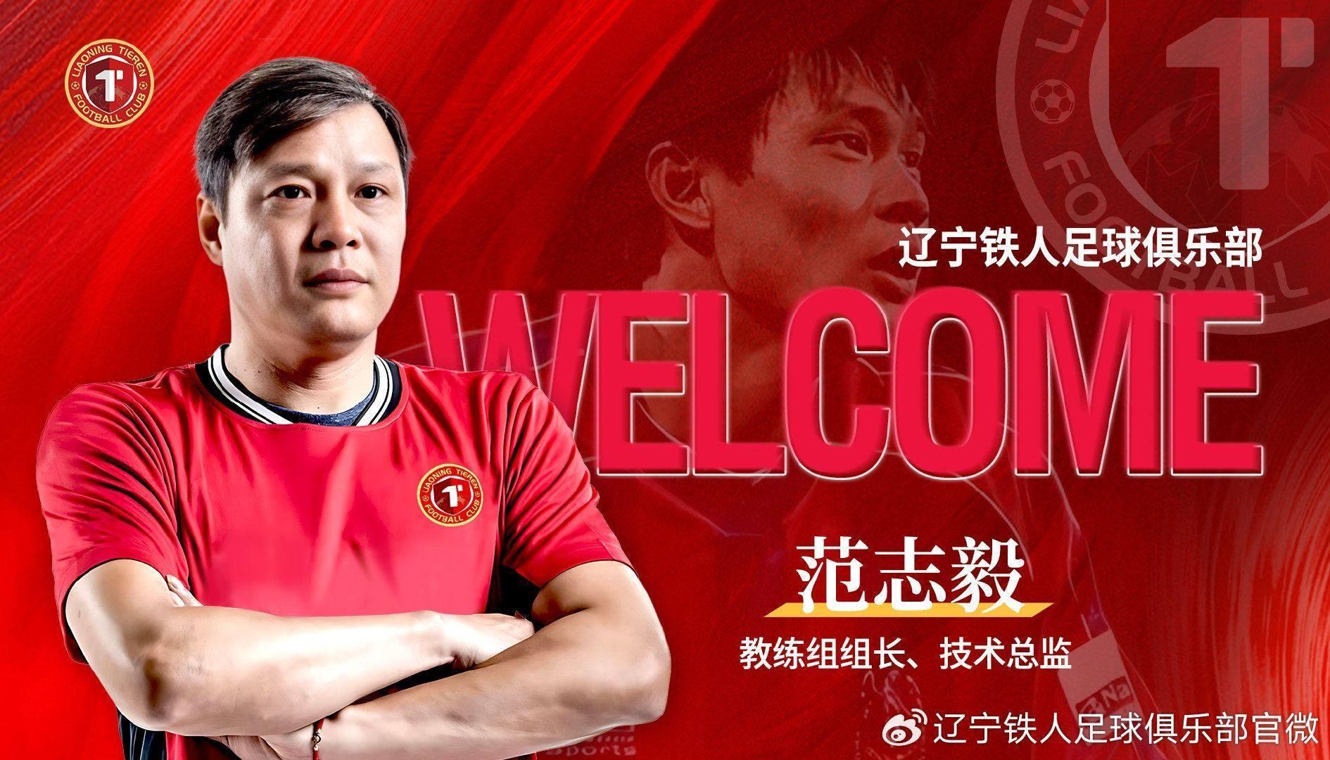 媒体人：海港申花帅位才能让范志毅不当娱乐明星，铁人想蹭热度