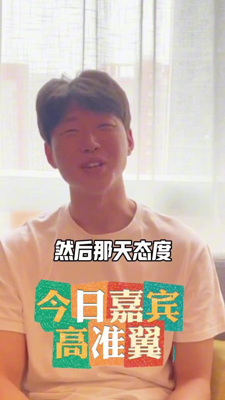 延边“球二代”高准翼，揭秘当球星的儿子是种什么体验？