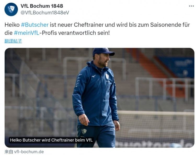 德甲波鸿官方：俱乐部U19主教练、43岁海科-布彻出任一线队主帅