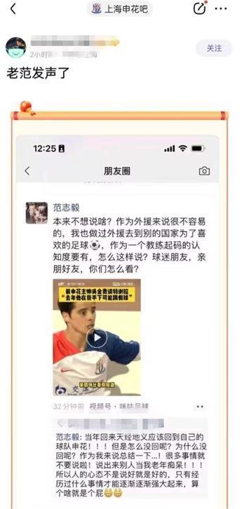 吴金贵称特谢拉可能假球，范志毅：教练要有起码认知，怎么这样说