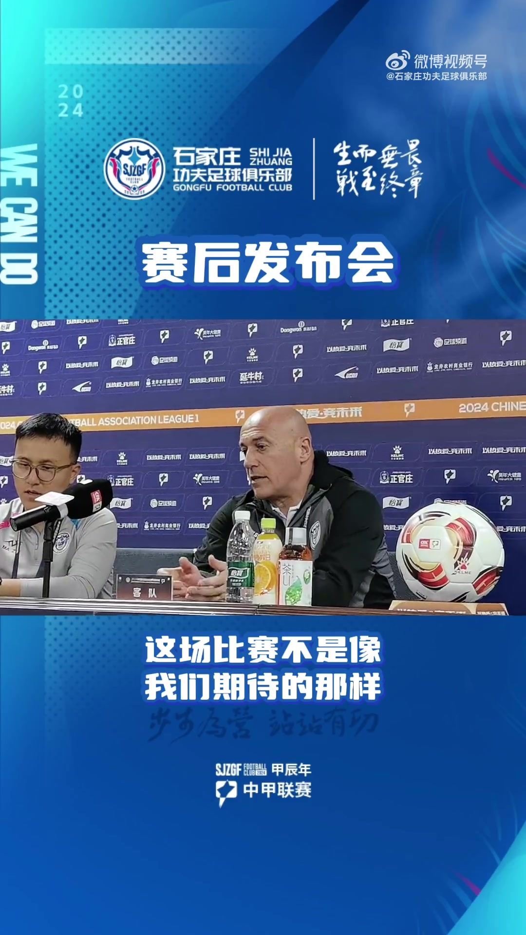 扬戈维奇：这场比赛不是像我们期待的那样 把握机会能力需提高