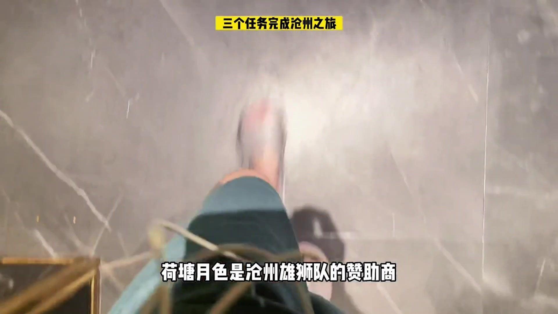 足球 足浴球迷体验沧州荷塘月色足浴 比赛日员工会穿沧州球衣