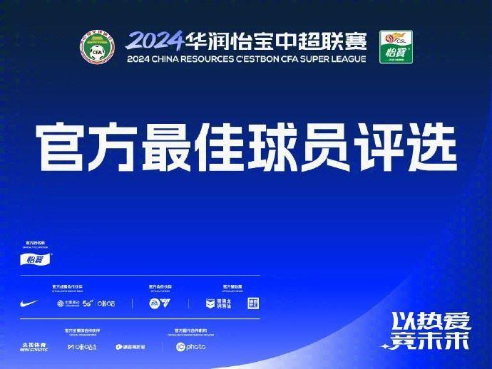 中超第8轮最佳候选：张玉宁、廖力生、邓涵文、迈达纳、戈迪内斯