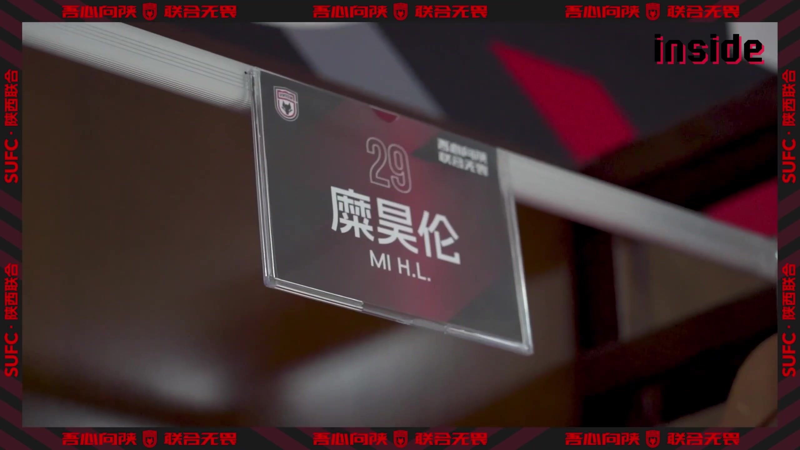 inside-场内 Ep7丨不进第二个，这比赛赢不了！