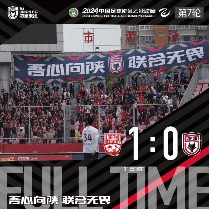 【战报】陕西联合客场0-1不敌廊坊荣耀之城