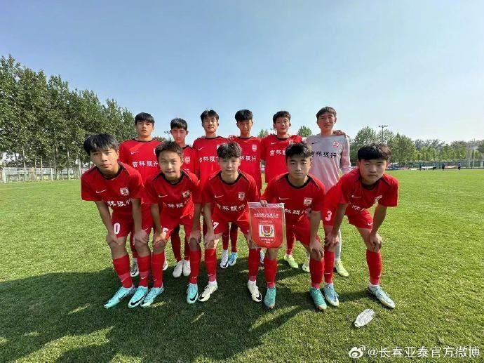 ?亚泰U15队晋级2024职业俱乐部组锦标赛决赛阶段
