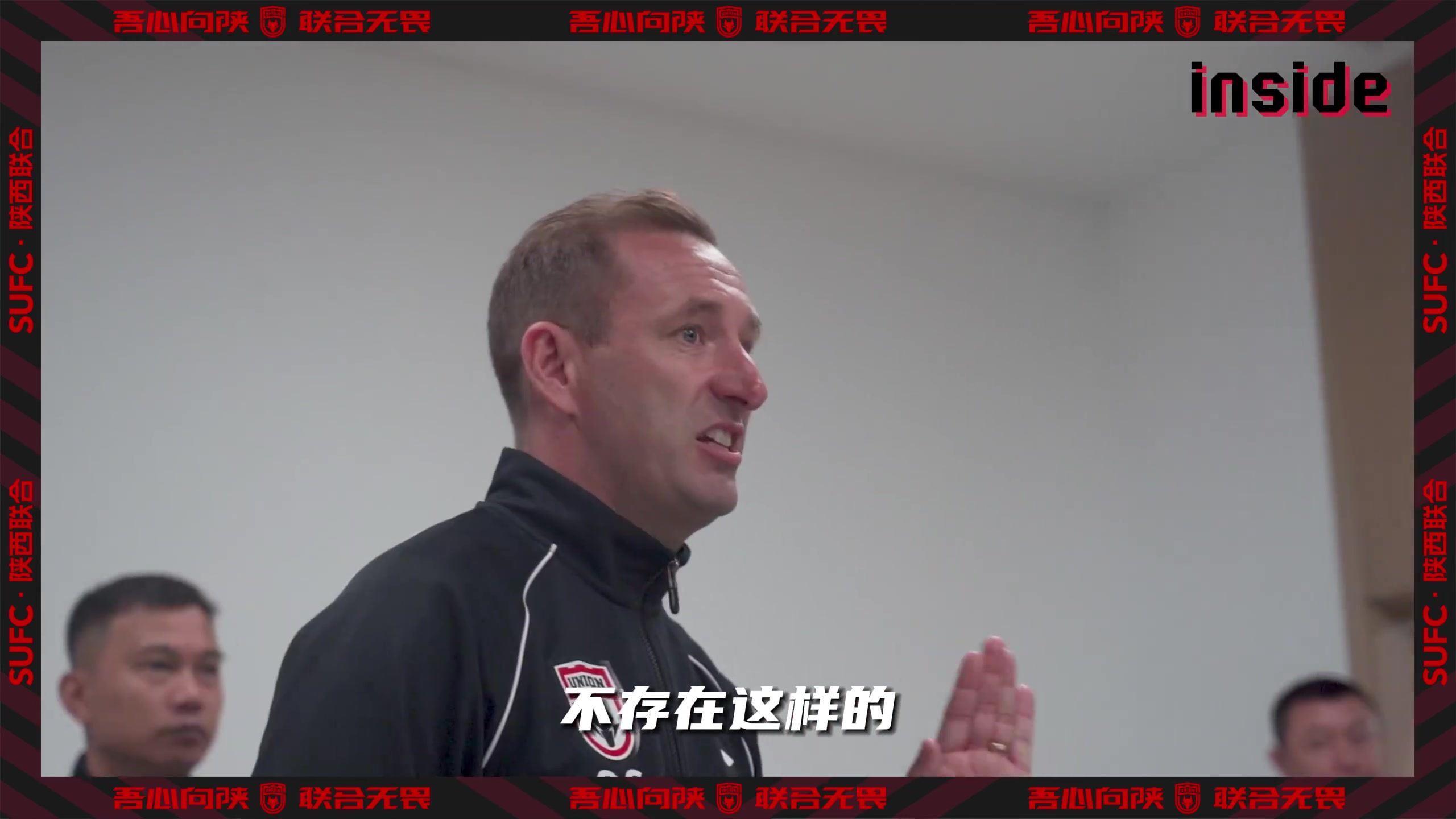 inside-场内 Ep9丨“没有一支强队会场场3:0”