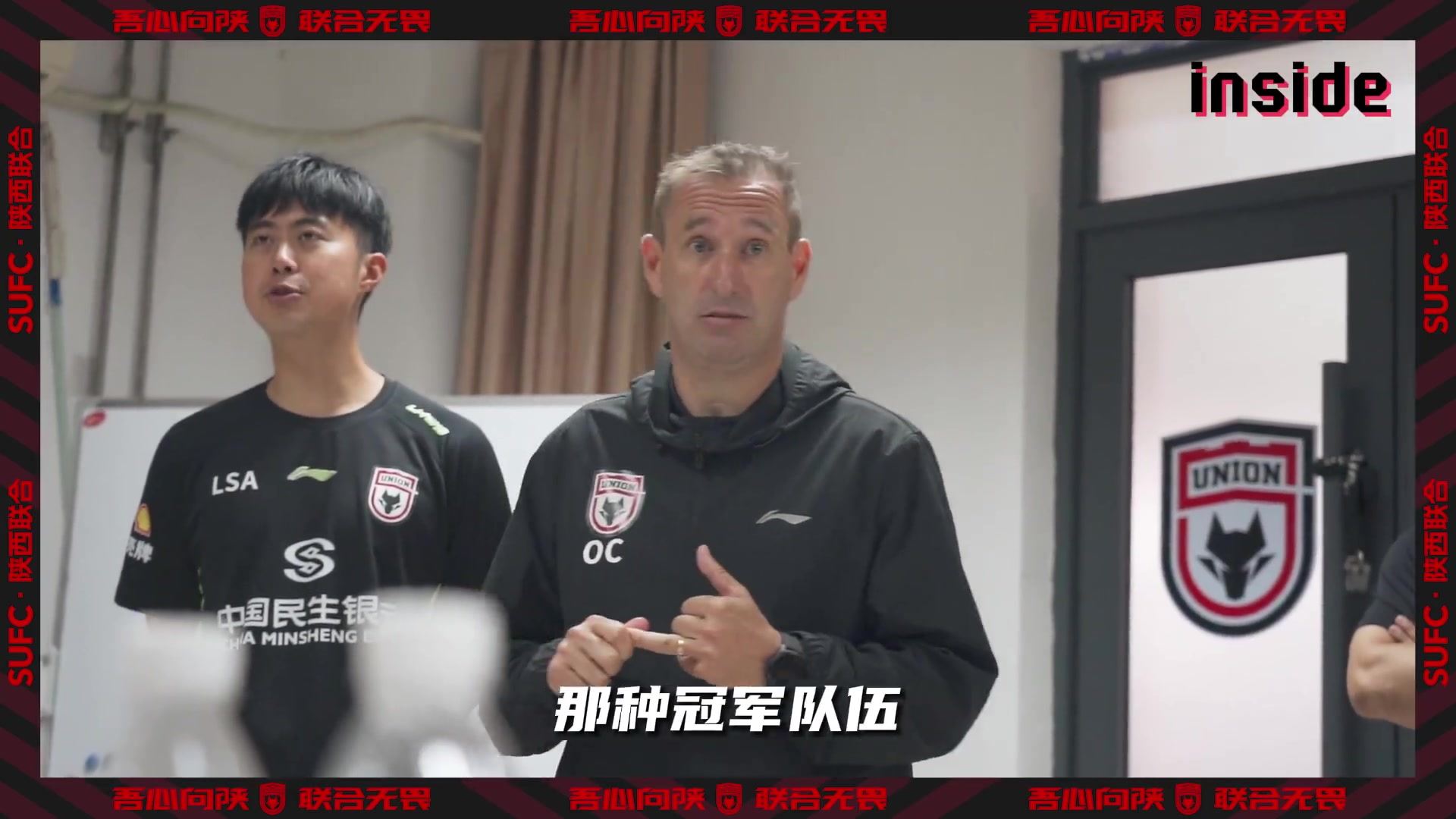 inside-场内 Ep11丨强的队伍 就是要赢下这样的比赛