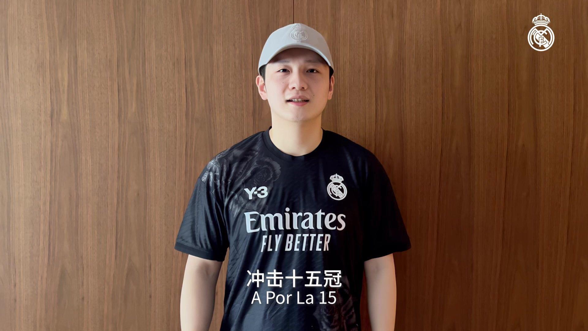?Hala Madrid！樊振东、李现、周冠宇等为皇马欧冠决赛加油