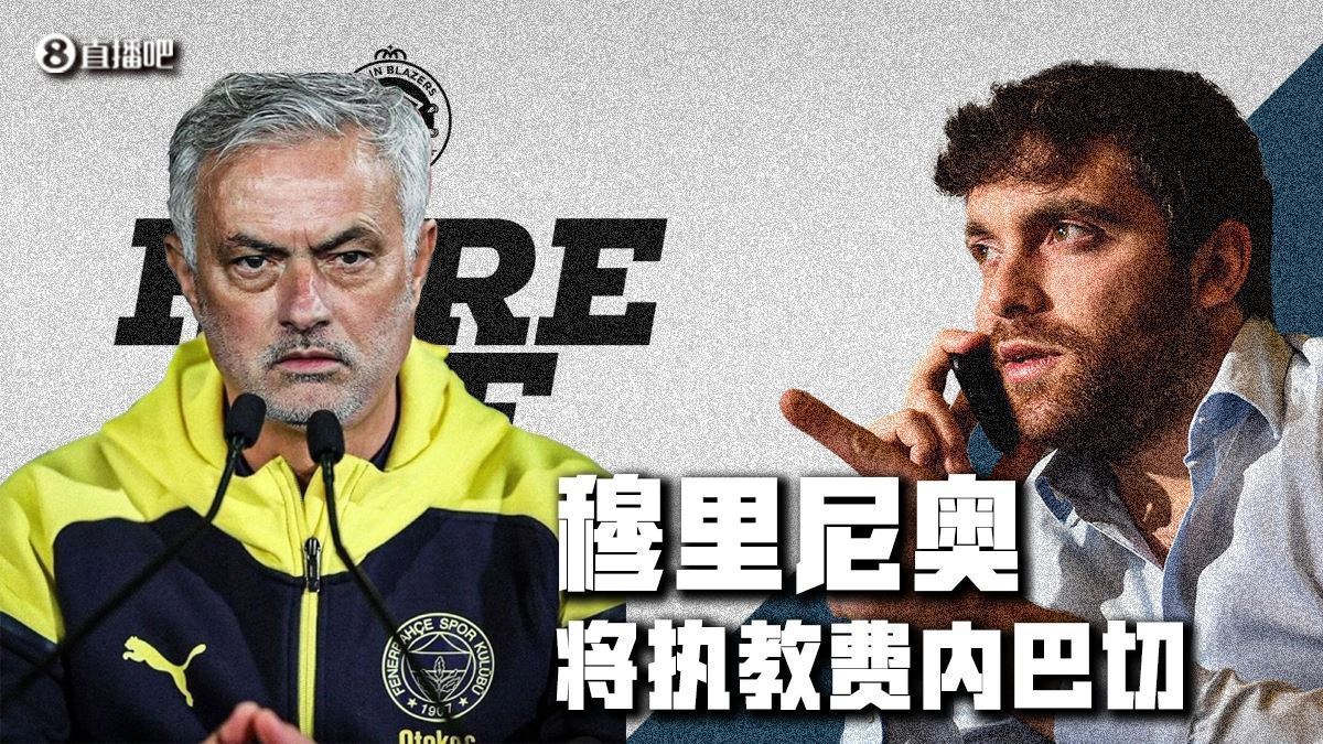Here we go！罗马诺：穆里尼奥将执教土超费内巴切，签约2年
