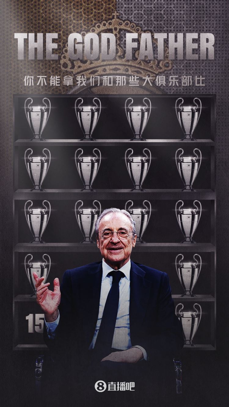 传奇主席弗洛伦蒂诺担任主席率皇马获35冠，7夺欧冠 7夺西甲