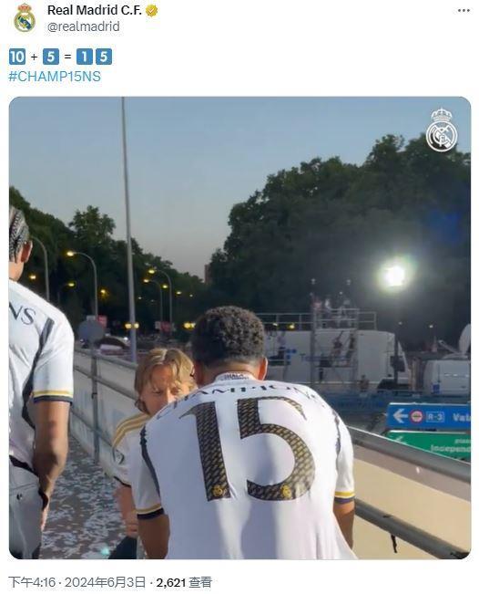 不是这个，重新发皇马官推今日第二推：10魔笛 5贝林=15冠