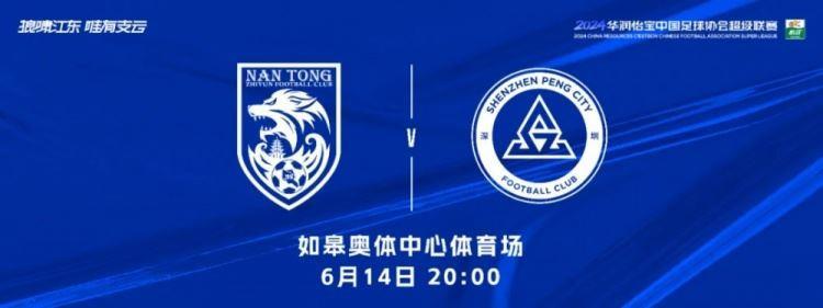 赛前 | 关键战役，拼出未来！