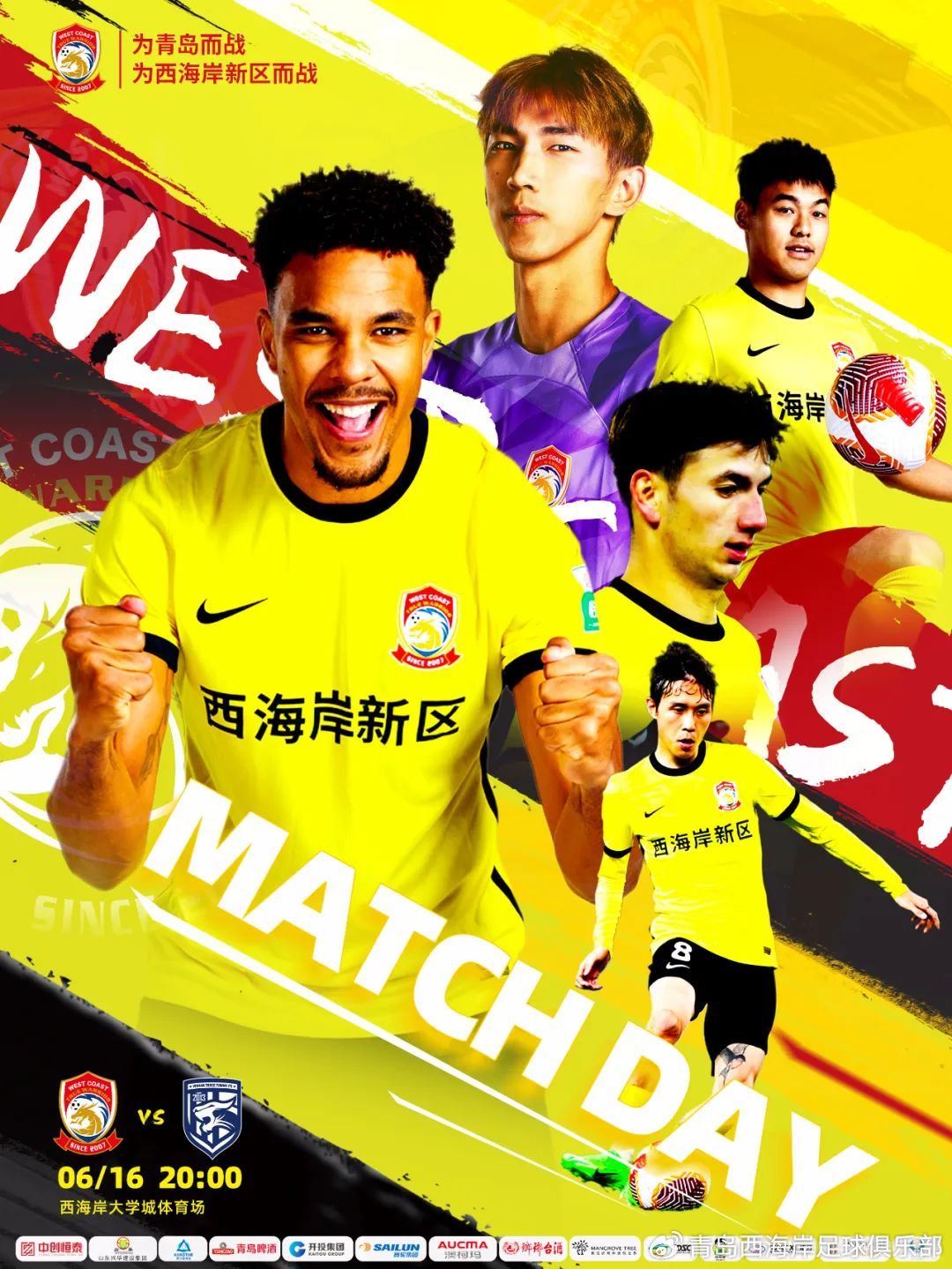 西海岸vs三镇首发:单外援PK三外援!阿兰伤缺,艾菲尔丁先发