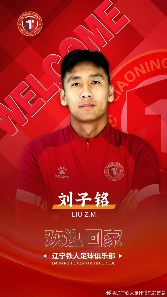 效力青岛西海岸半年0出场,中甲本土射手王刘子铭回归辽宁铁人