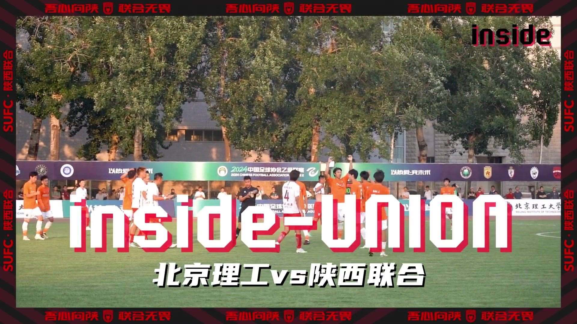 inside-场内 Ep14丨我们一定要达到目标，没有疑问