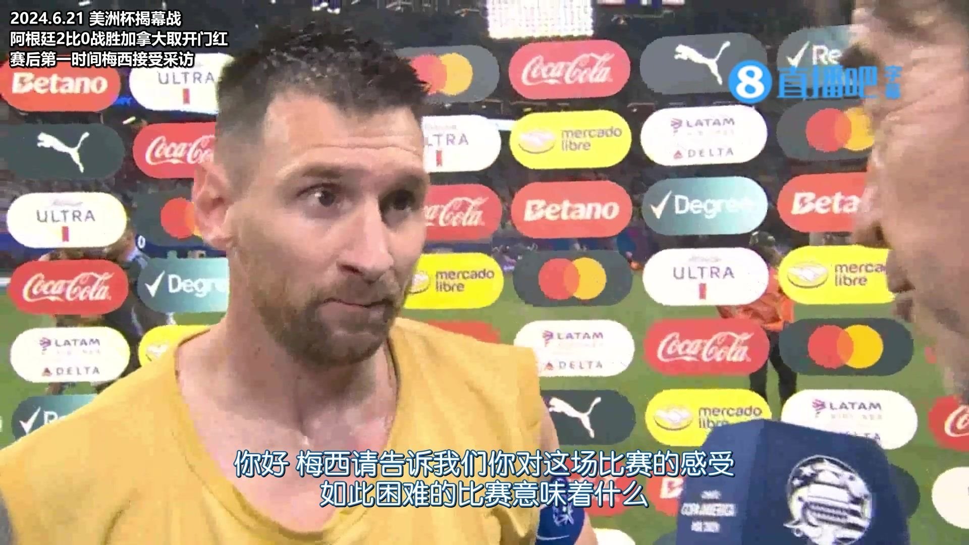 梅西赛后：我们知道揭幕战会很艰苦，幸运的是下半场很快进球