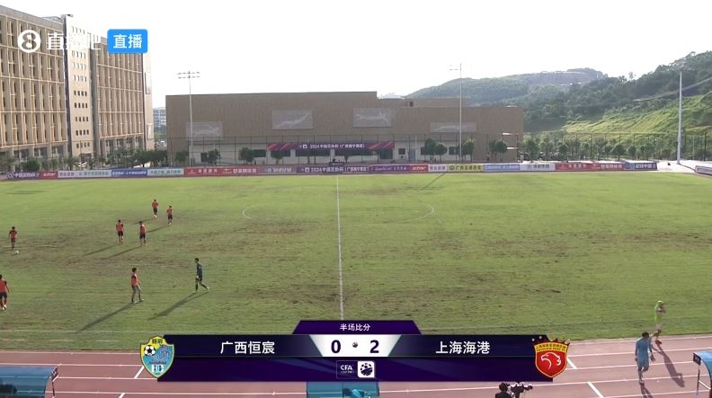 半场-李昂开场造乌龙冯劲破门 上海海港2-0广西恒宸