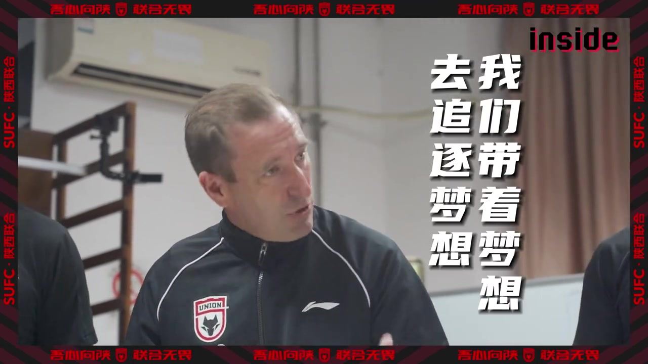 inside-场内 Ep15丨我们是：西 北 狼 ！
