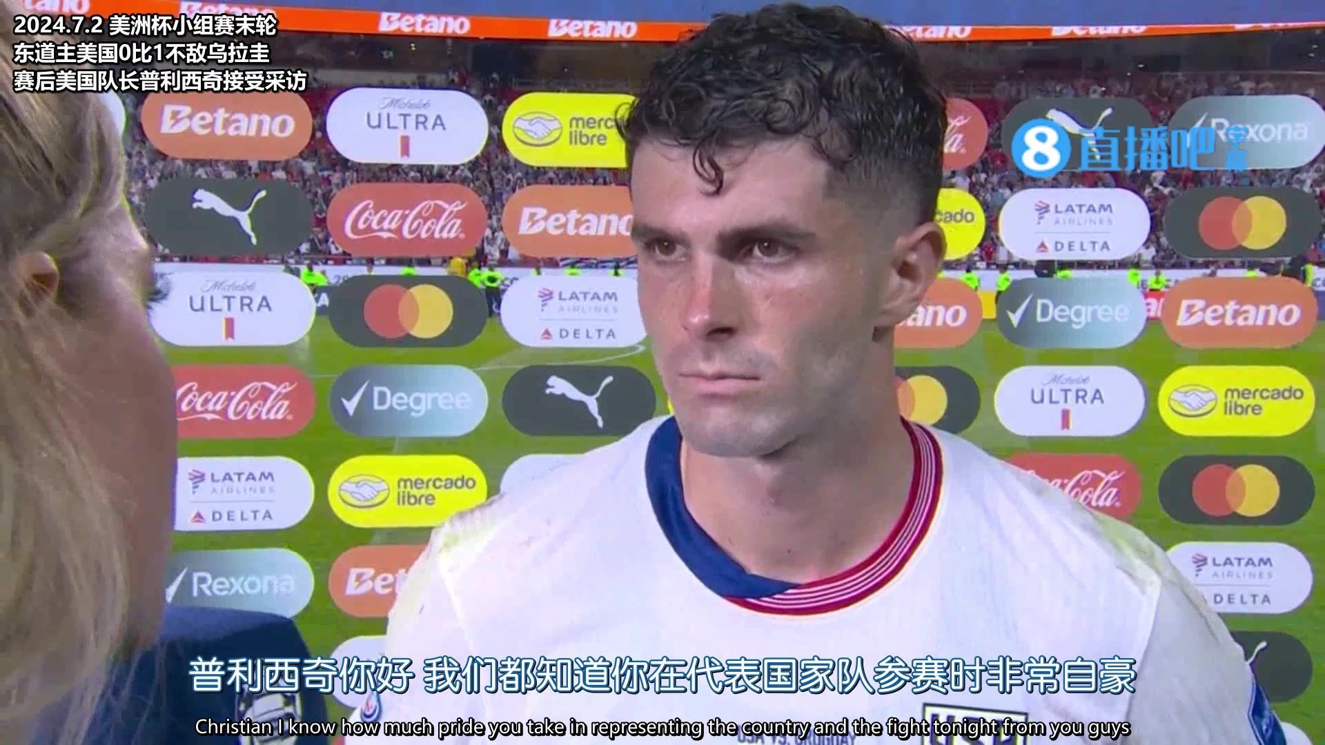 普利西奇谈美国出局：就是找不到破门方法 我对裁判挺失望的