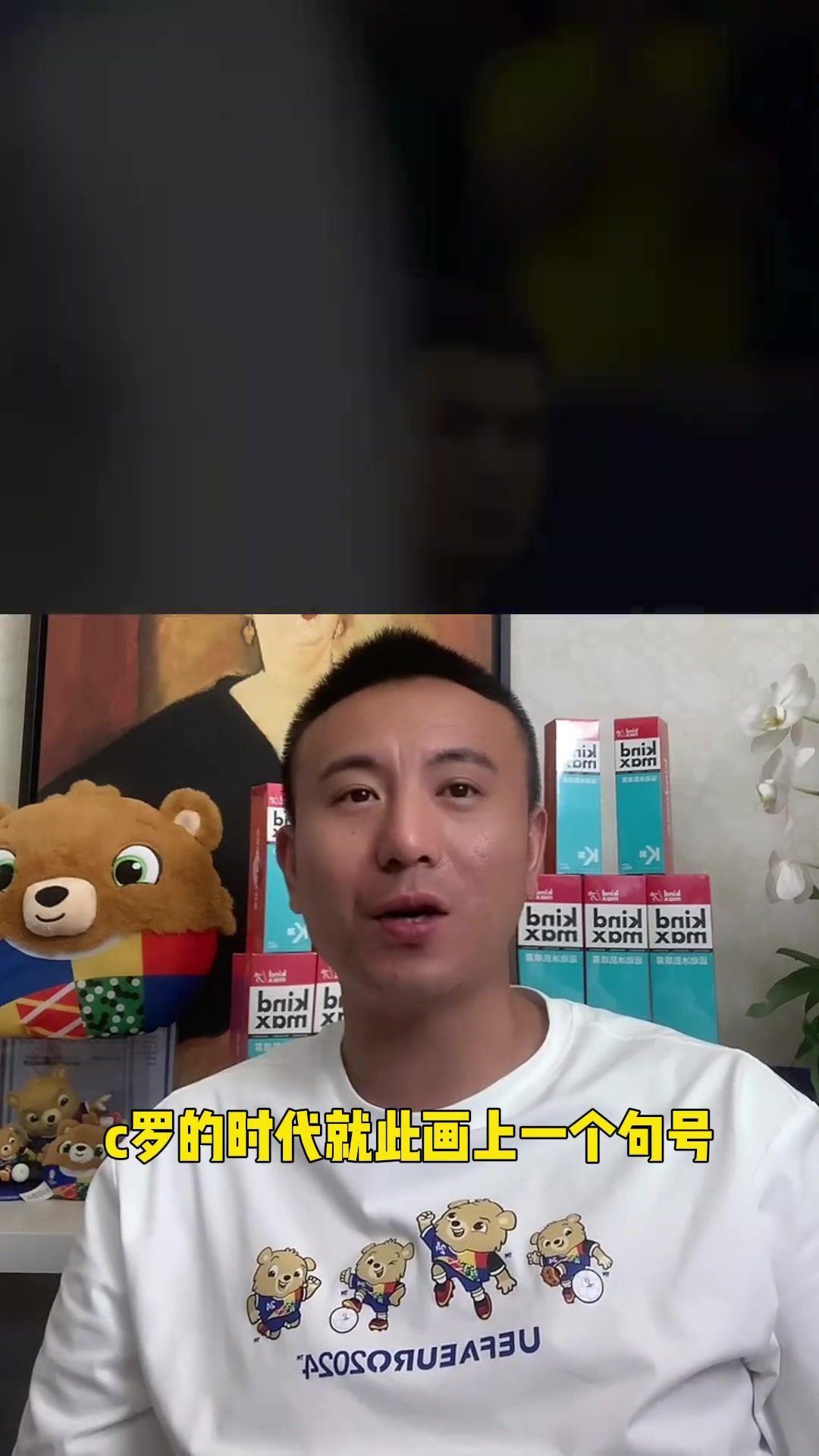 毛剑卿：C罗时代就此画上句号，下届世界杯如果踢的话基本没作用