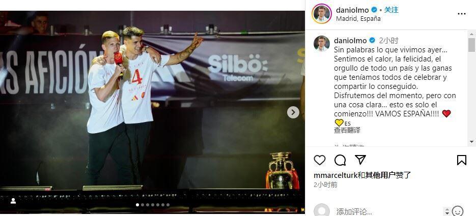 奥尔莫：无法用语言形容昨天经历的一切，享受当下但这只是个开始