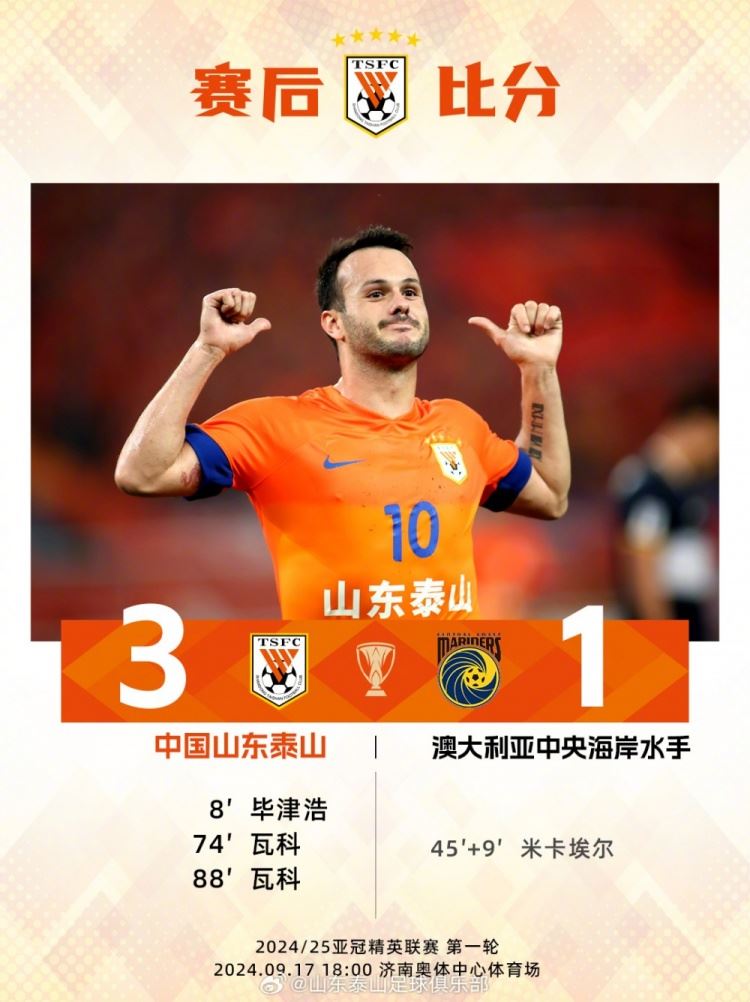 月满中秋夜，亚冠开门红！祝所有球迷朋友们，中秋快乐！ ???