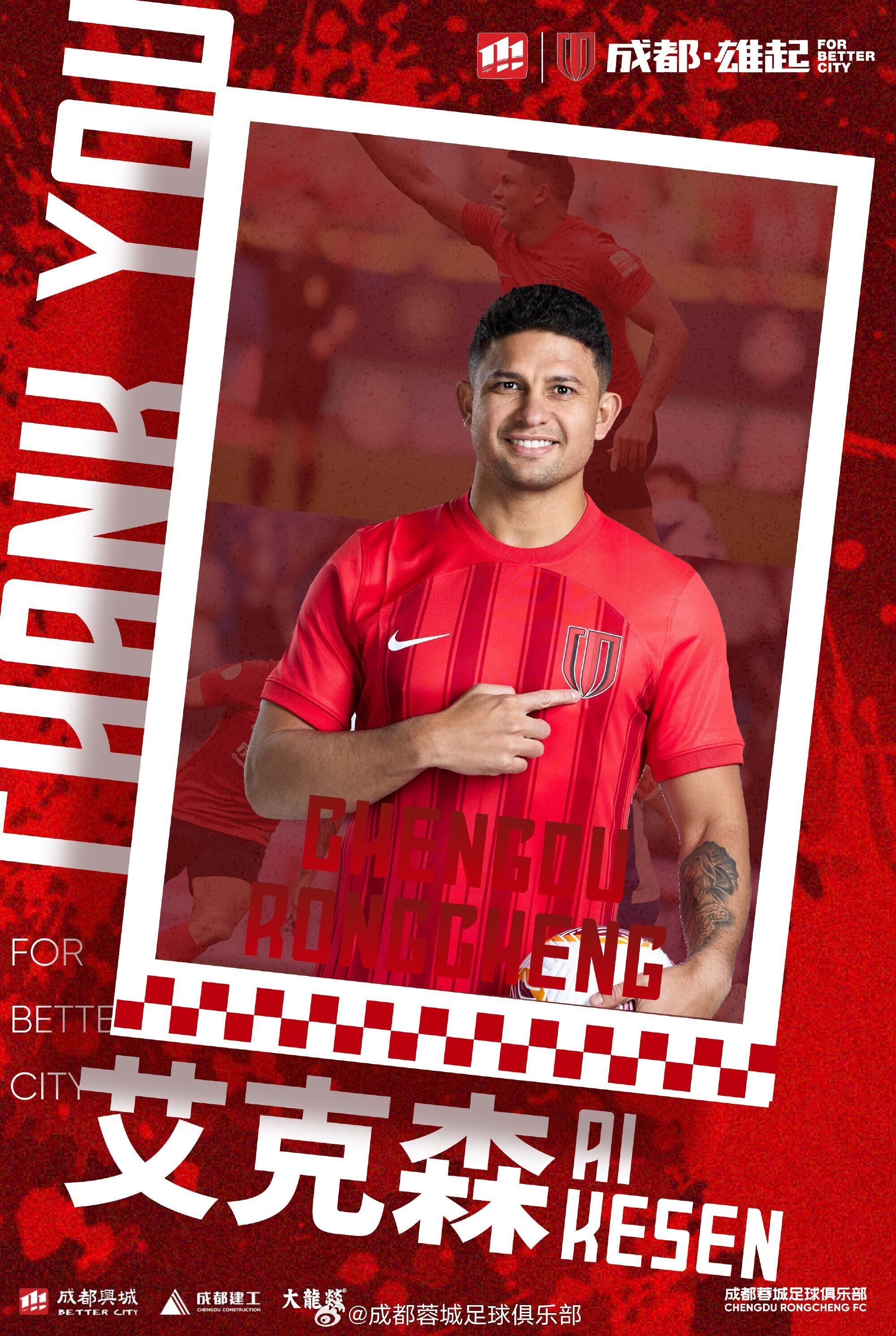 官方：成都蓉城与艾克森提前解约，在队35场10球2助