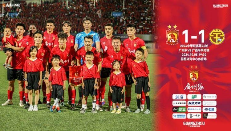 广州队1-1广西平果哈嘹——侯煜传中，张志雄头球打破僵局
