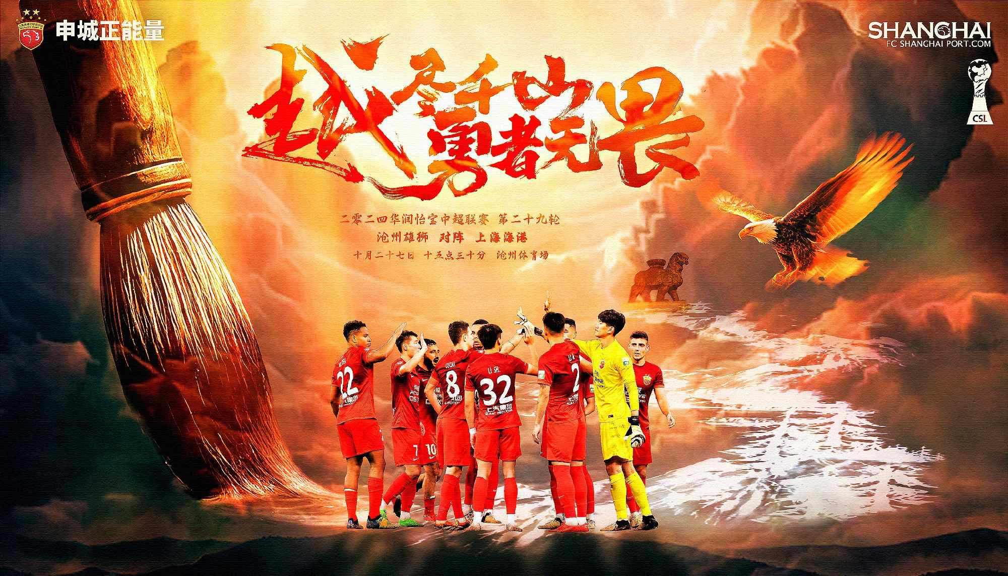 海港vs沧州首发：3外援vs5外援！武磊、蒋光太先发，奥塔博尔出战