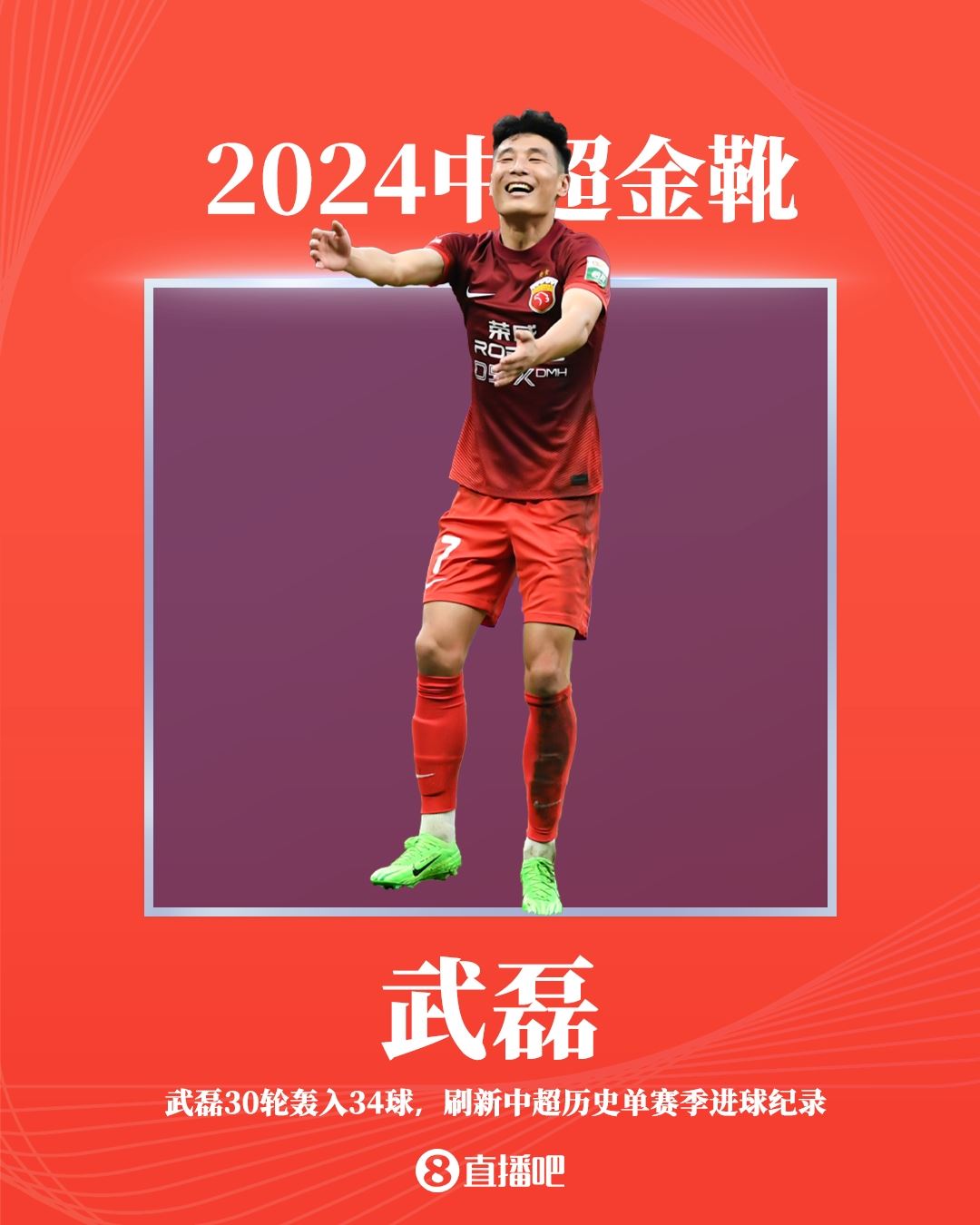 谁最强？中超历届金靴一览：李金羽 达纳拉赫 埃尔克森 扎哈维