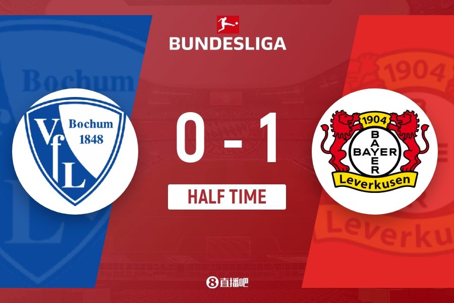 半场-勒沃库森暂1-0波鸿 希克单刀破门维尔茨手术刀助攻