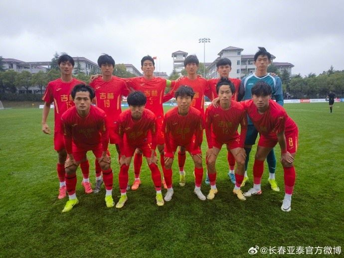 首届全国青少年三大球运动会长沙开战 吉林U18首战点球负于北京