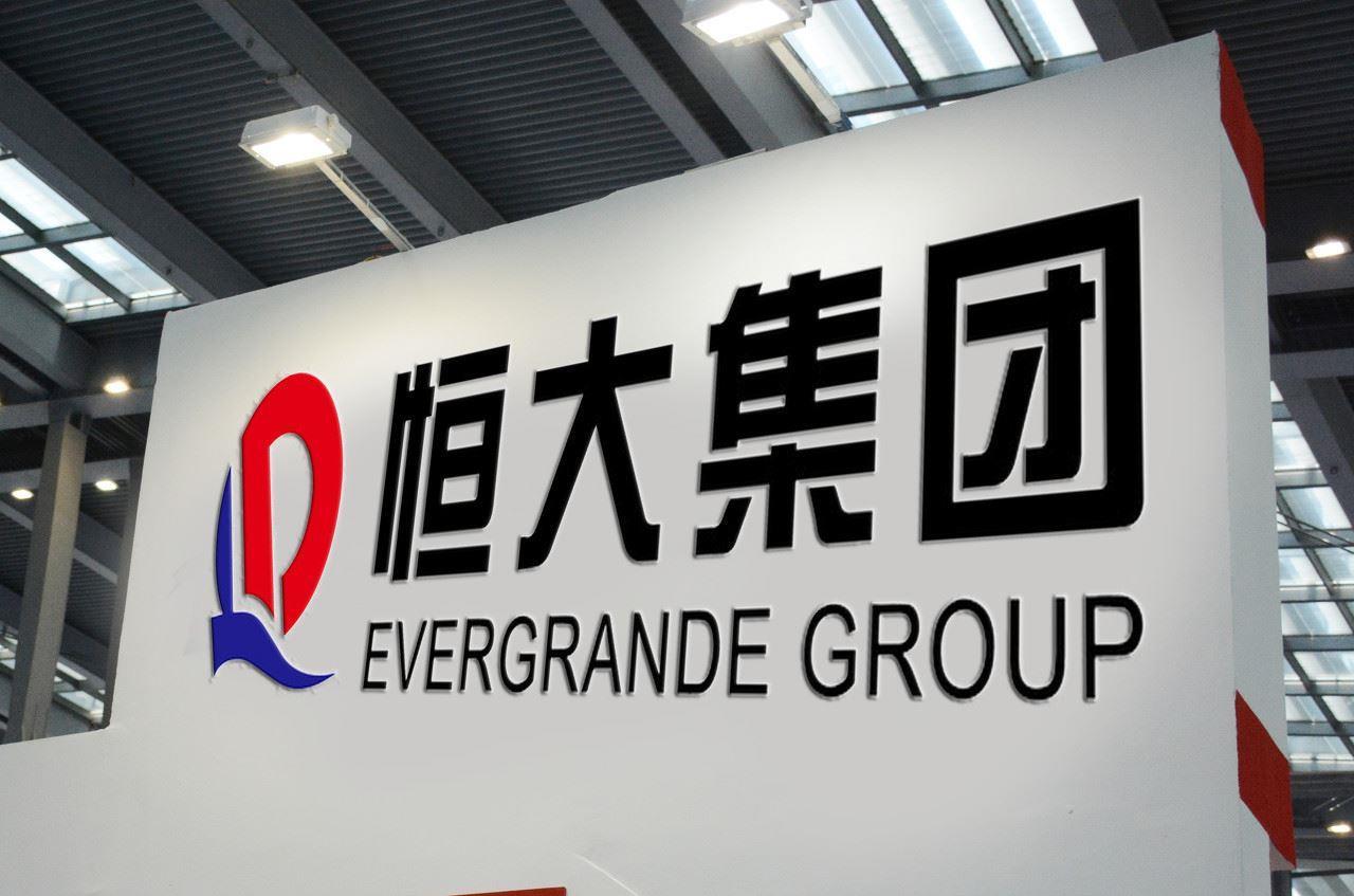 恒大启动高管工资退缴，2017-2021年间任职高管需退还15%工资奖金