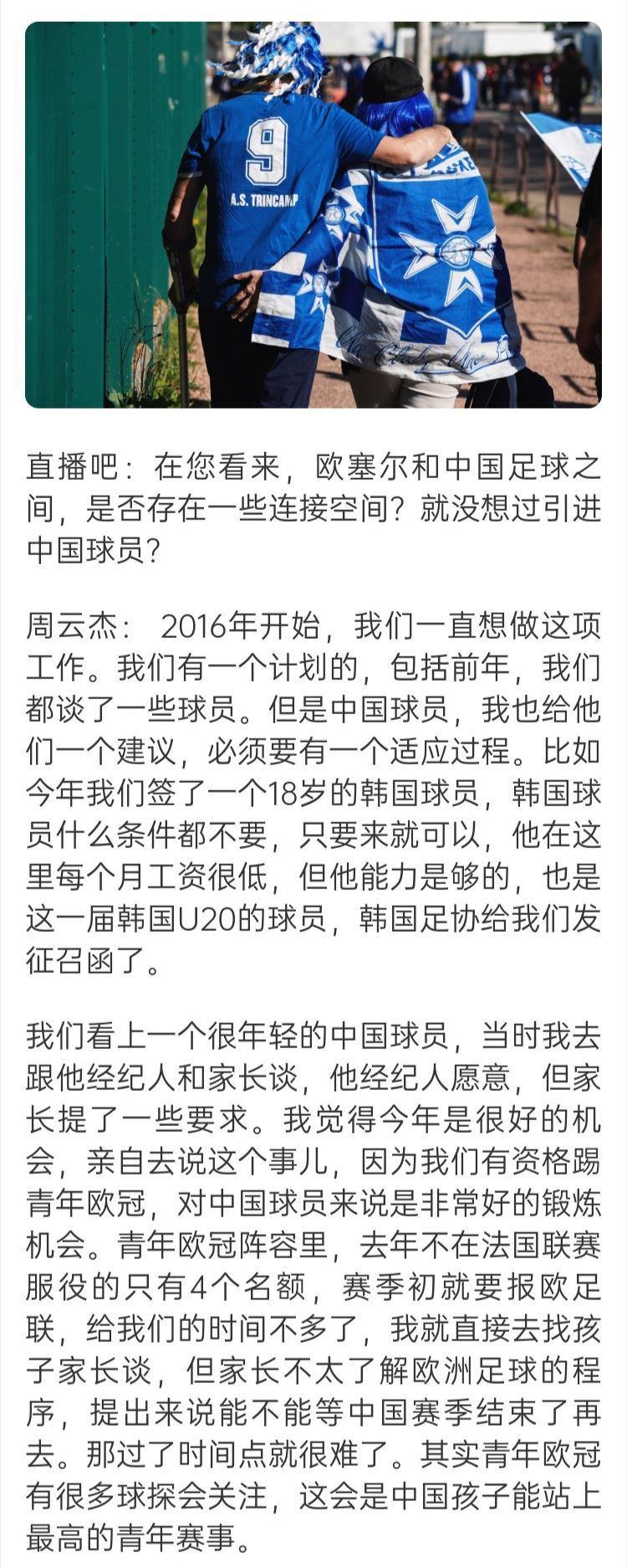 ?只为留洋！19岁韩国小将无条件 低工资加盟中资球队欧塞尔